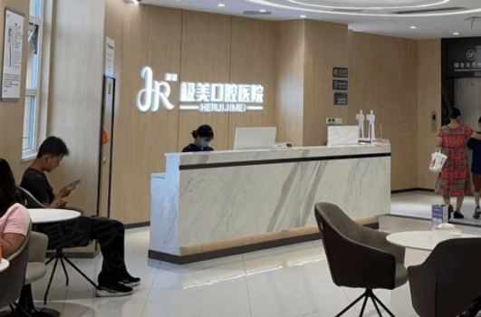 成都郫都一和瑞极美口腔医院口碑好吗？