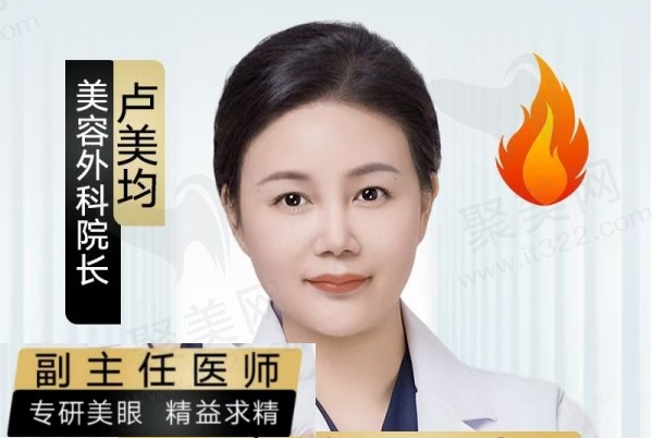 卢美均割双眼皮怎么样
