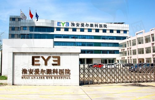 淮安爱尔眼科医院大楼