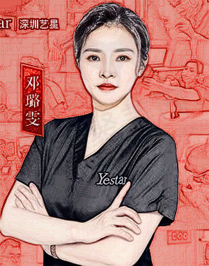 深圳艺星美容医院邓璐雯医生