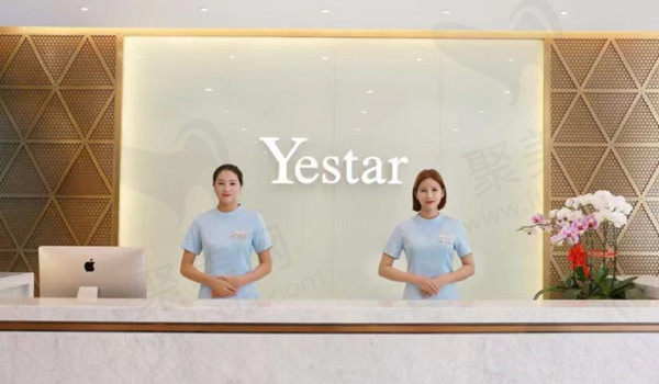 深圳艺星医疗美容前台