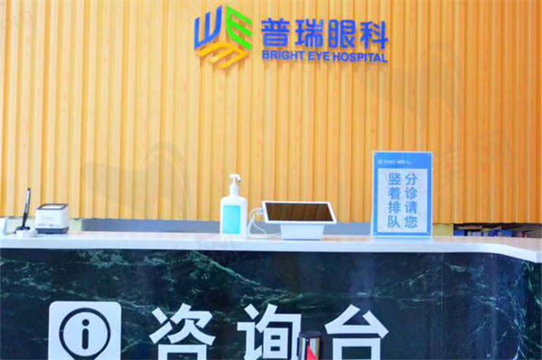 北京华德眼科医院挂号网上预约