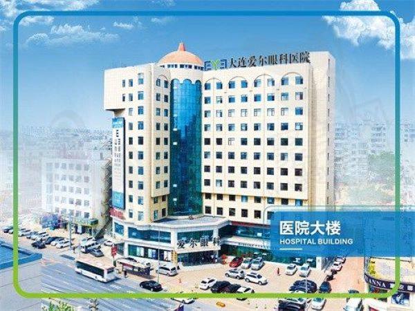  大连爱尔眼科医院大楼