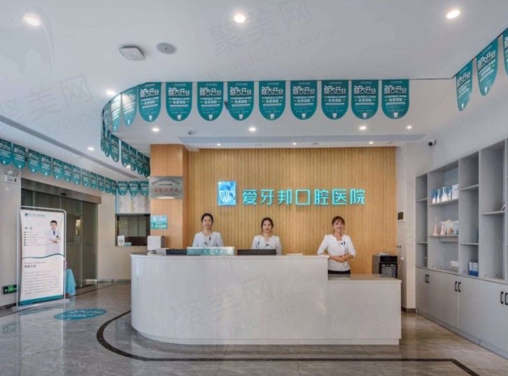 娄底爱牙邦口腔医院医师团队技术水平怎么样？