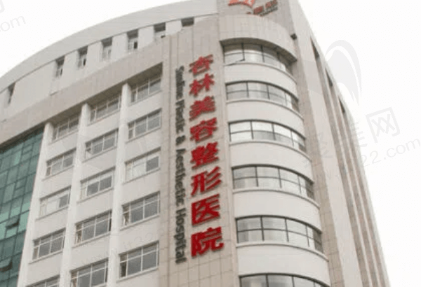 沈阳杏林整形外科医院奥美定取出怎么样