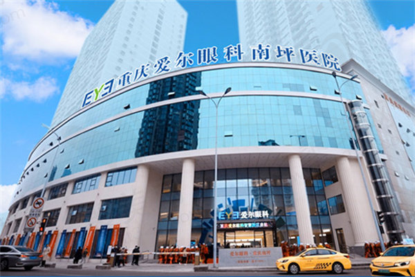 重庆南坪爱尔眼科在什么地方