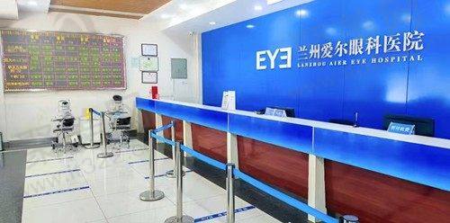 兰州爱尔眼科医院怎么样