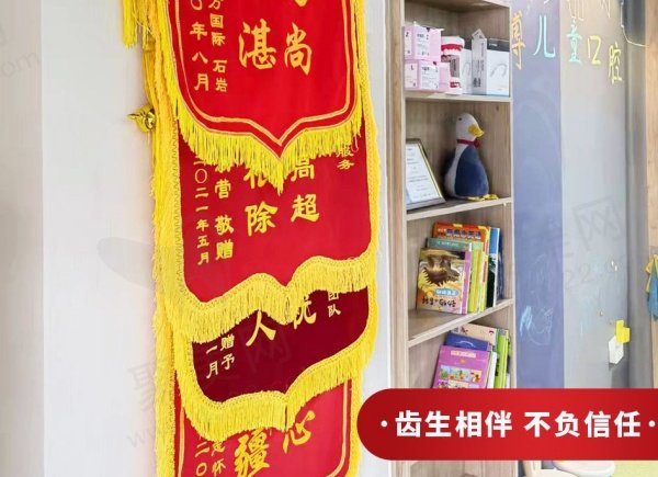 烟台爱博口腔诊所基本情况介绍