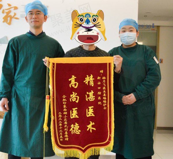 合肥新安口腔医院种植牙医生推荐