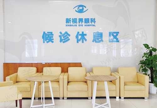 重庆新视界渝中眼科医院候诊区