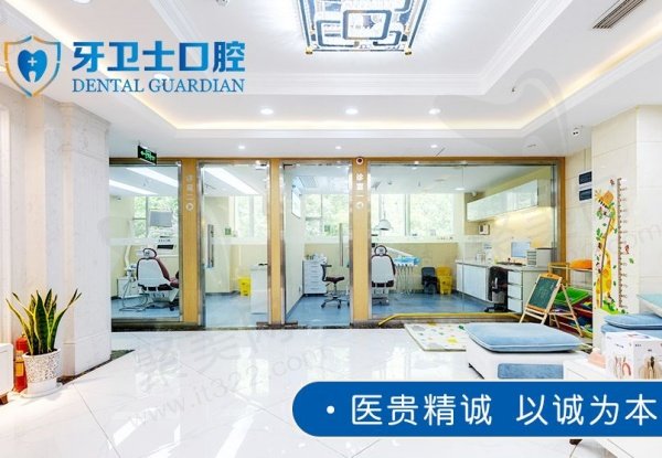 湖北武汉牙卫士口腔（武胜路店）收费价格参考