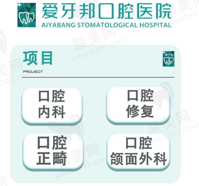 娄底爱牙邦口腔医院做全瓷牙冠的优势