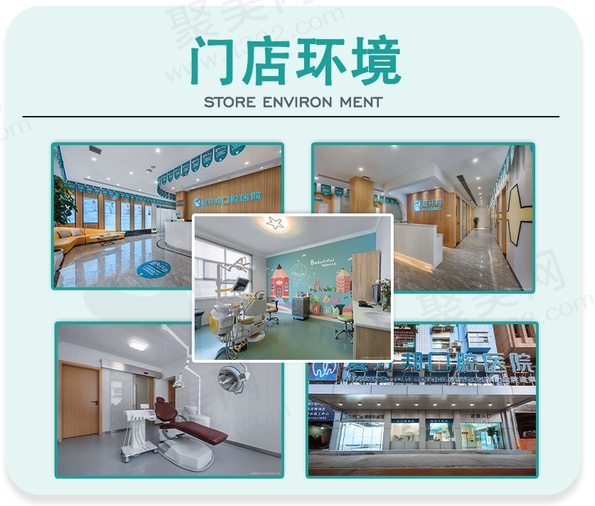 娄底爱牙邦口腔医院的优势是什么？