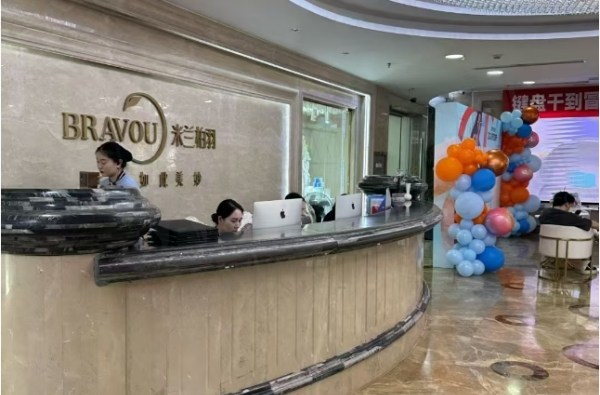 重庆时光整形美容医院收费高吗