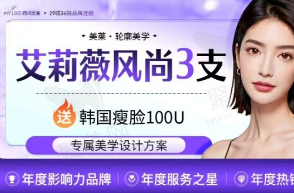 成都美莱玻尿酸多少钱