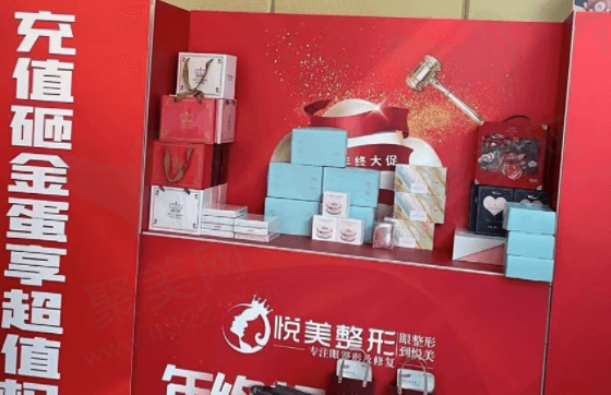 长治悦美医疗美容诊所口碑好