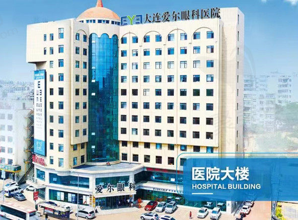 大连爱尔眼科门店