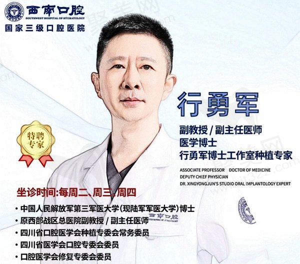 行勇军