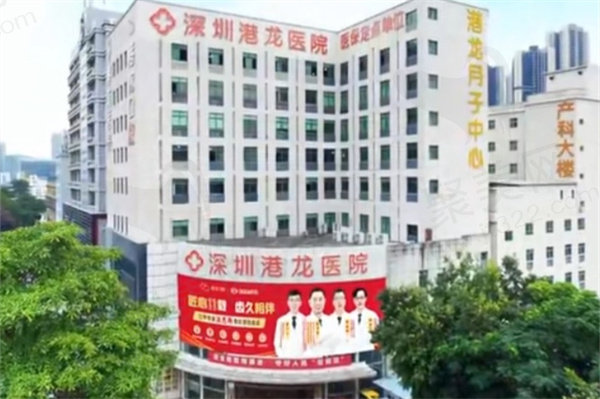 深圳港龙医院口腔科怎么样