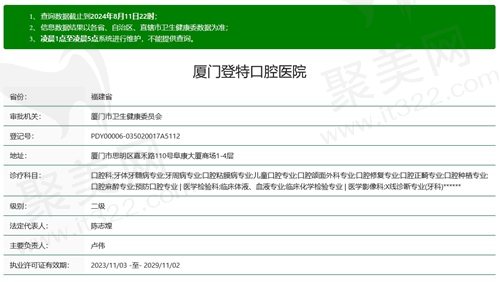 厦门登特口腔医院是正规的