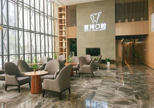 厦门登特口腔医院候诊区
