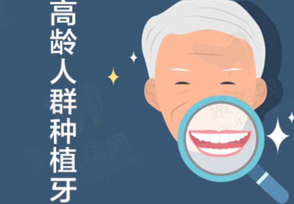 为什么有人说种植牙“太受罪”？