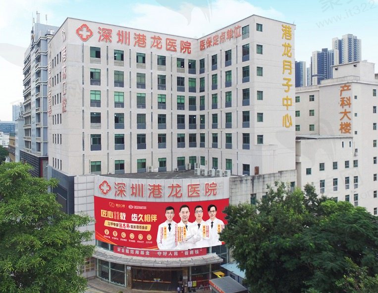 深圳港龙医院口腔科陈思韩怎么预约？