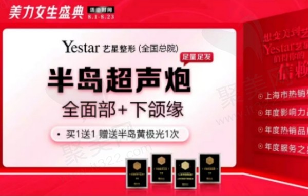 上海超声炮哪家医院好