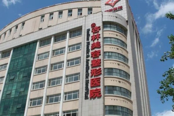 沈阳杏林整形外科医院正规吗