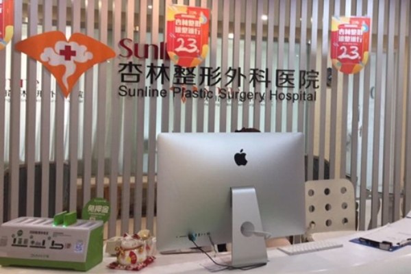 沈阳杏林整形外科医院是正规医院