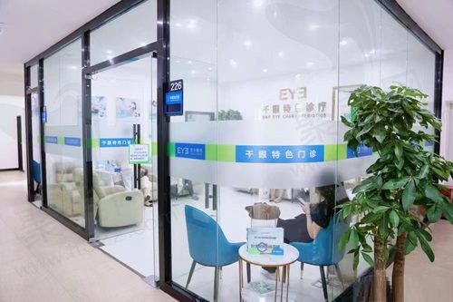深圳爱尔眼科医院诊疗室