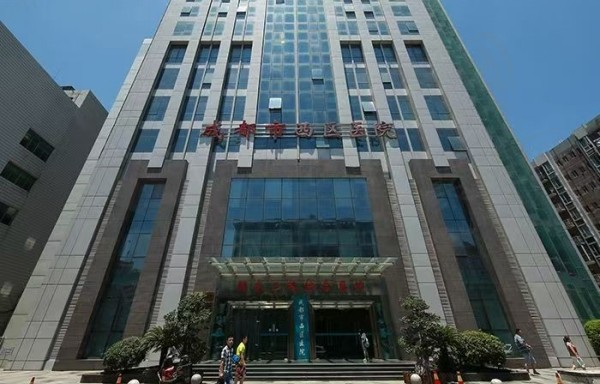 成都西区医院整形美容科