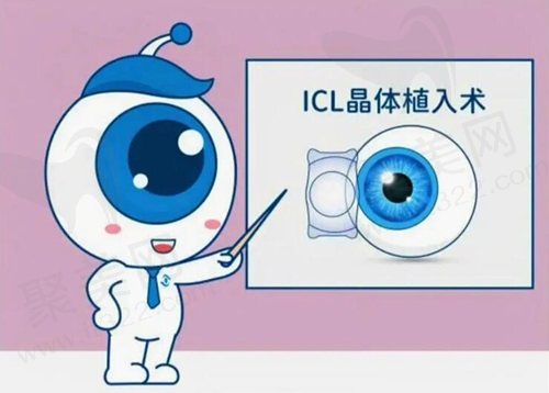 深圳爱尔眼科医院ICL晶体植入术