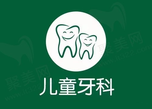 武汉大众口腔医院儿童齿科