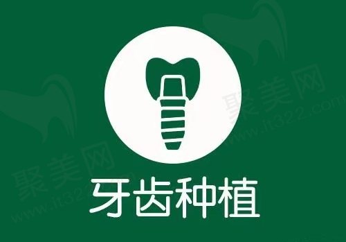 武汉大众口腔医院种植牙