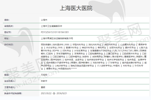 上海医 大医院是正规的吗