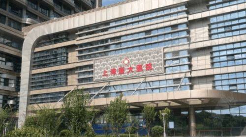 上海医 大医院是公还是民办的