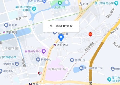 厦门登特口腔医院地址