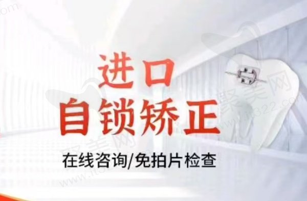 成都西 南口腔医院做牙齿矫正多少钱