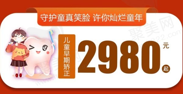 儿童早期矫正活动价