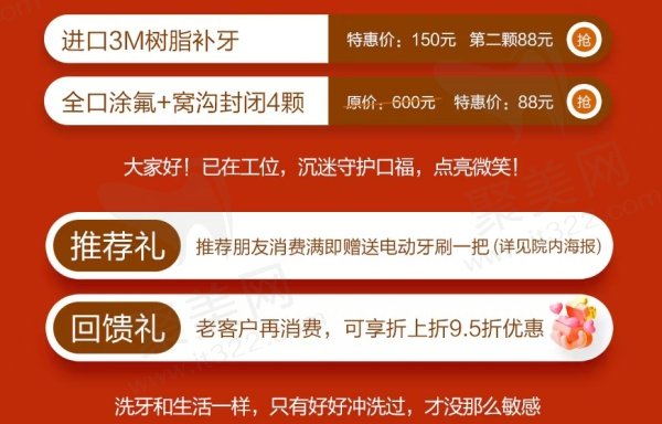 其他牙科活动价