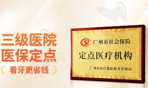 广州曙光口腔医院种植牙价格参考