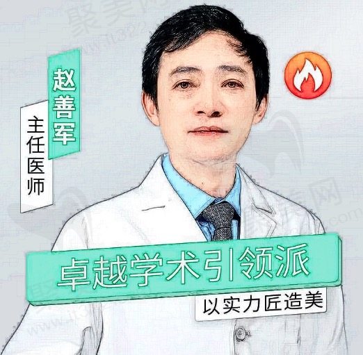 赵善军口碑怎么样