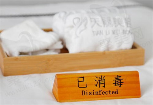 淄博天丽整形