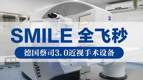 大连爱尔眼科医院全飞秒近视手术