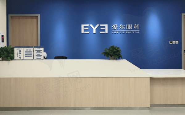 爱尔眼科医院可以用医疗保险吗？