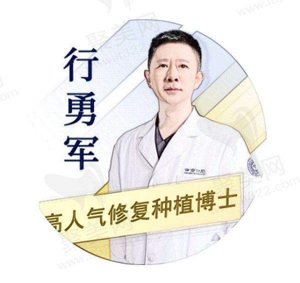 成都西 南口腔医院种植牙医生推荐