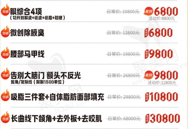 重庆松山医院九月活动内容