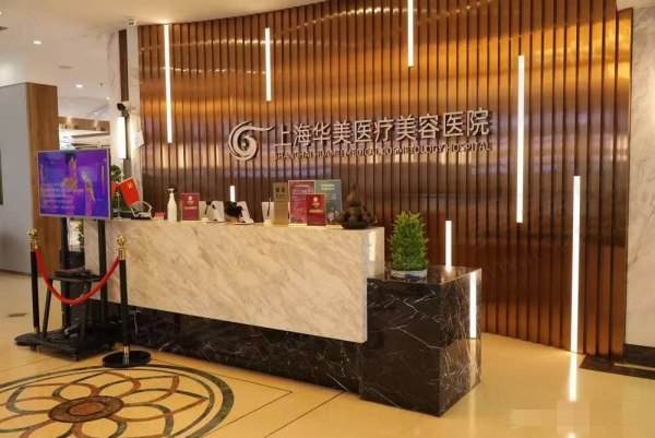 上海华美医疗美容医院双眼皮修复项目内容介绍 上海华美医疗美容医院双眼皮修复项目内容介绍