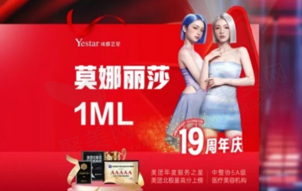 成都艺星医疗美容医院玻尿酸项目内容